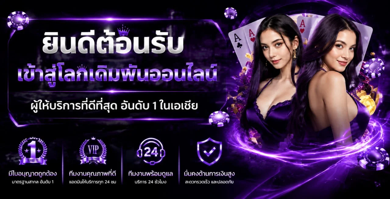 โปรโมชั่น ALLONE420 โบนัสสมาชิกใหม่และคืนยอดเสีย
