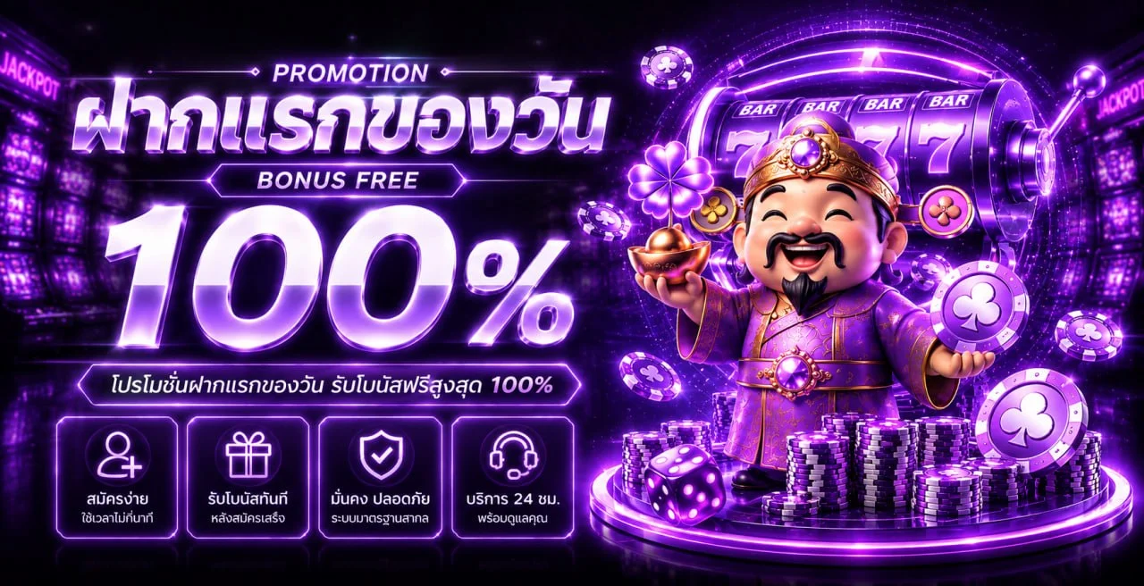 คาสิโนออนไลน์ ALLONE420 บาคาร่า รูเล็ต ฝากถอนออโต้